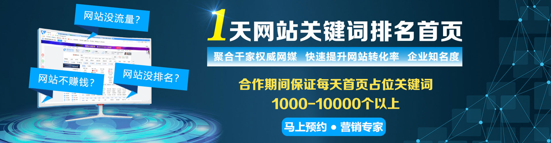 防城港信息流代运营